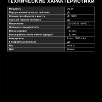 Массажер перкуссионный H-MG898, белый