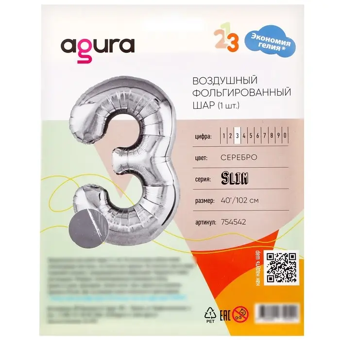 Шар фольгированный 40" &laquo;Цифра 3&raquo;, цвет серебряный, Slim