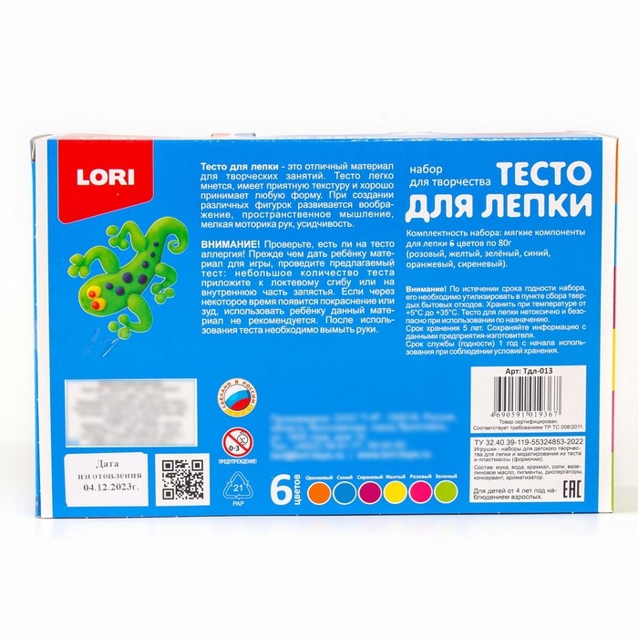 Тесто для лепки &laquo;Пластишка № 1&raquo;, 6 цветов по 80 г
