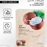 Тканевая маска для лица с кокосом, увлажняющая