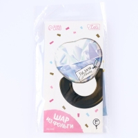 Воздушный шар фольгированный 24" &laquo;Кольцо&raquo;, с подложкой