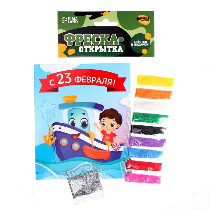 Фреска в открытке &laquo;С 23 февраля!&raquo;