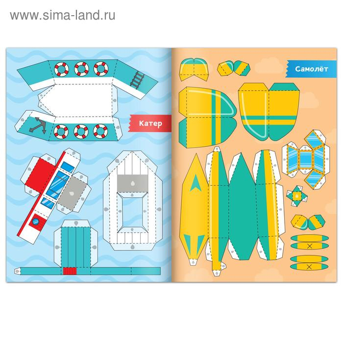 Книги-вырезалки набор &laquo;Бумажные поделки&raquo;, 4 шт. по 20 стр., формат А4