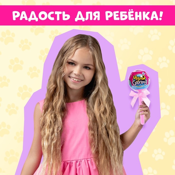 Игрушка на палочке &laquo;Чудо-сюрприз. Зайчики&raquo;, цвета МИКС