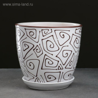Горшок цветочный Абстракция белая 2,5 л