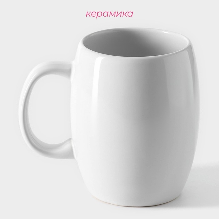 Кружка керамическая Доляна &laquo;Классика&raquo;, 680 мл, 14&times;10&times;12,6 см, цвет белый