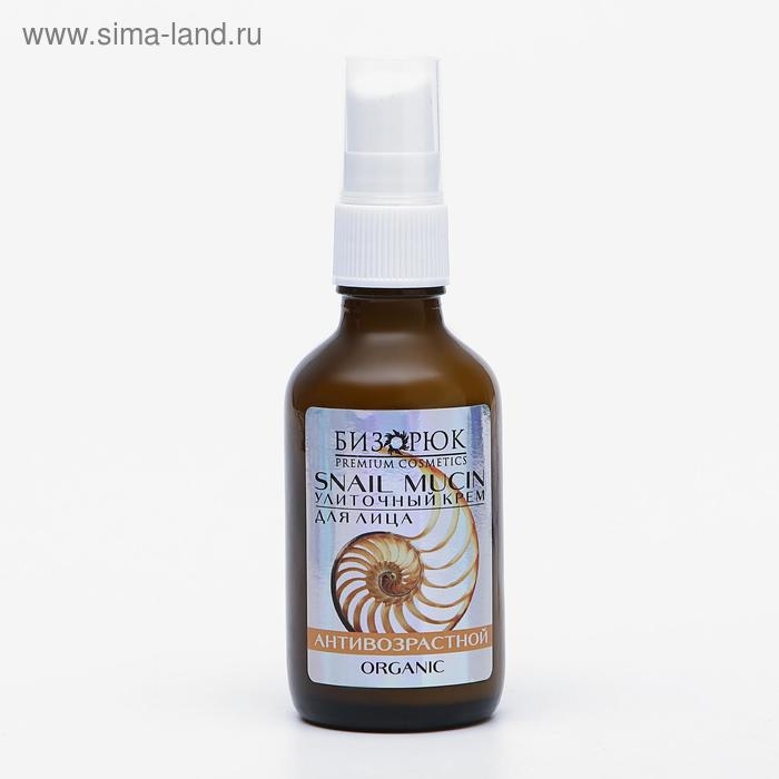 Крем для лица &laquo;Антивозрастной&raquo;, улиточный, 50 мл