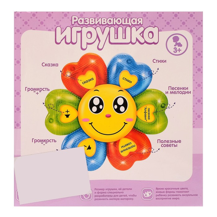 Развивающая игрушка &laquo;Облако заботы&raquo;, русская озвучка, стихи, песенки, световые эффекты