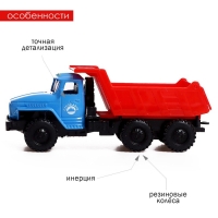 Грузовик металлический &laquo;УРАЛ &laquo;Самосвал&raquo;, инерция, масштаб 1:43
