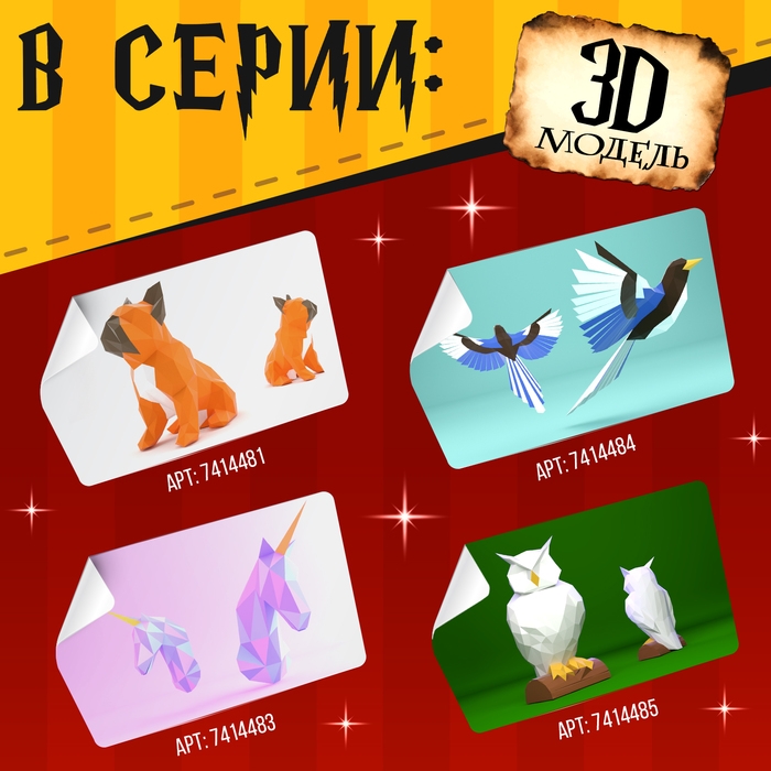 Полигональный конструктор &laquo;Лев&raquo;, 8 листов