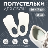 Полустельки для обуви, M р-р, 16 &times; 7 см, пара, цвет белый
