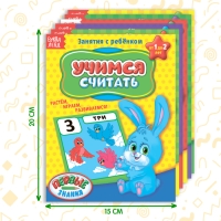 Обучающие книги &laquo;Полный годовой курс. Серия от 1 до 2 лет&raquo;, 6 книг по 16 стр., в папке