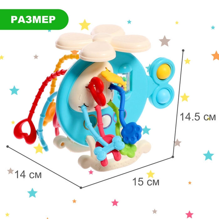 Развивающая игрушка &laquo;Вертолётик&raquo;, цвет голубой