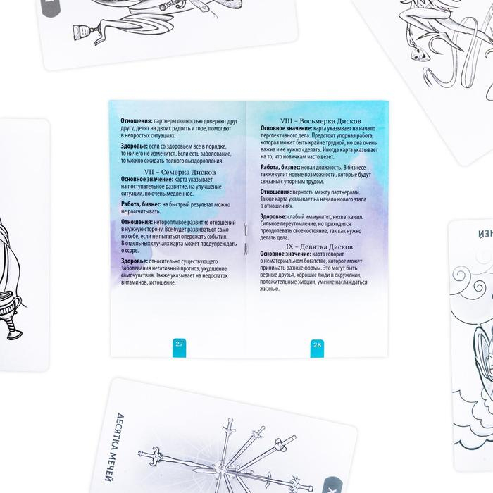 Таро &laquo;Светлый Дух&raquo;, 78 карт (6х11 см), 16+