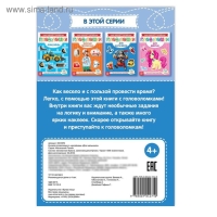 Наклейки &laquo;Головоломки. Для мальчиков&raquo;, 12 стр.