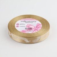 Лента атласная &laquo;Пёрышки&raquo;, 15 мм, 23 &plusmn; 1 м, цвет бежевый №156