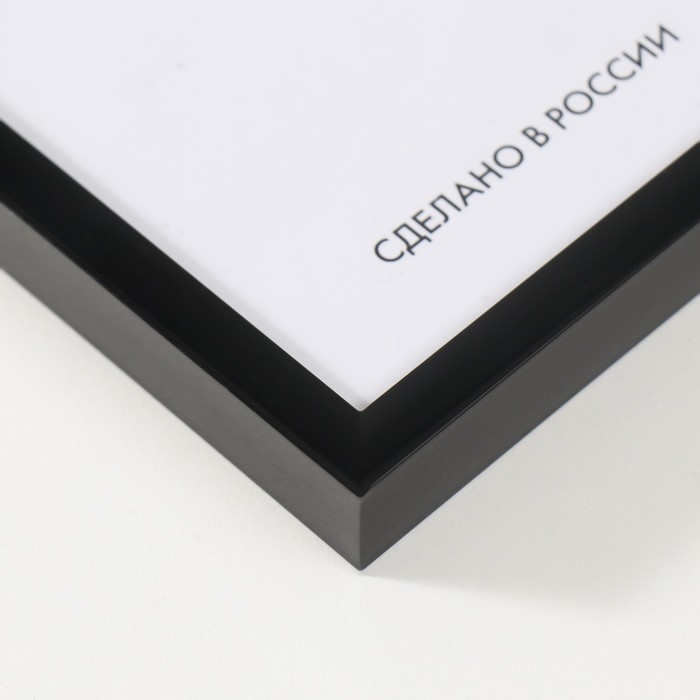 Фоторамка пластик Lida 21х30 см чёрный