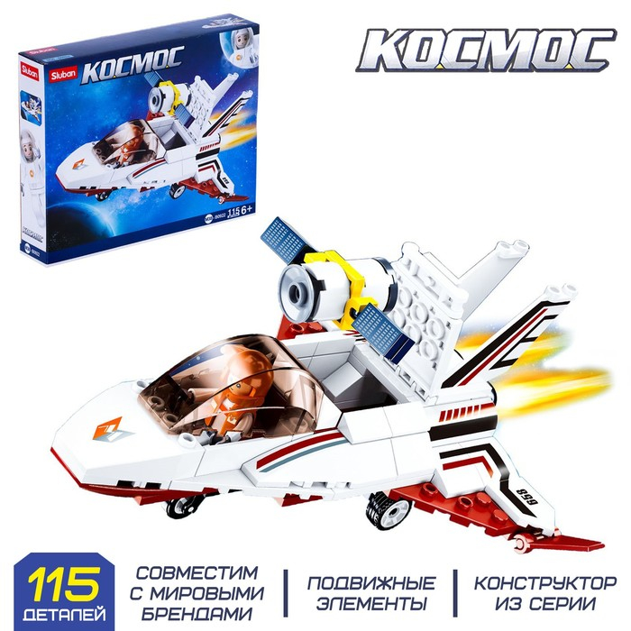 Конструктор Космос &laquo;Мини шаттл&raquo;, 115 деталей