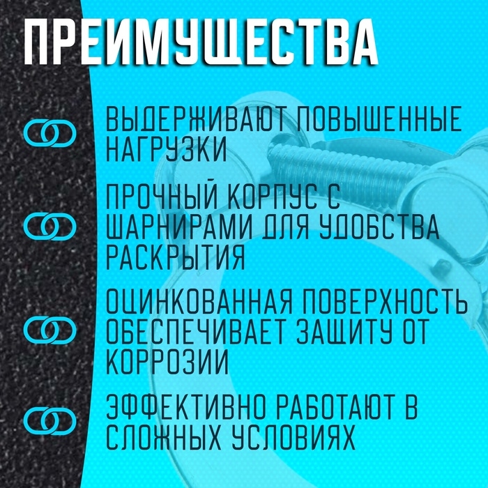Хомут силовой ZEIN engr, диаметр 40-43 мм, ширина 20 мм, оцинкованный