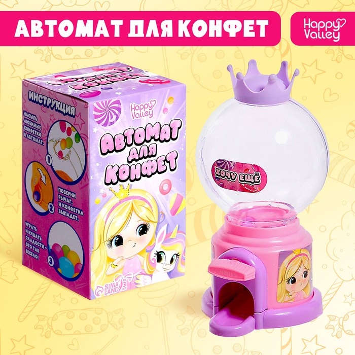 Автомат для конфет &laquo;Маленькая принцесса&raquo;