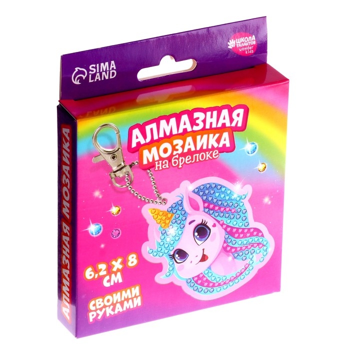 Алмазная мозаика на брелоке с частичным заполнением для детей &laquo;Единорог&raquo;