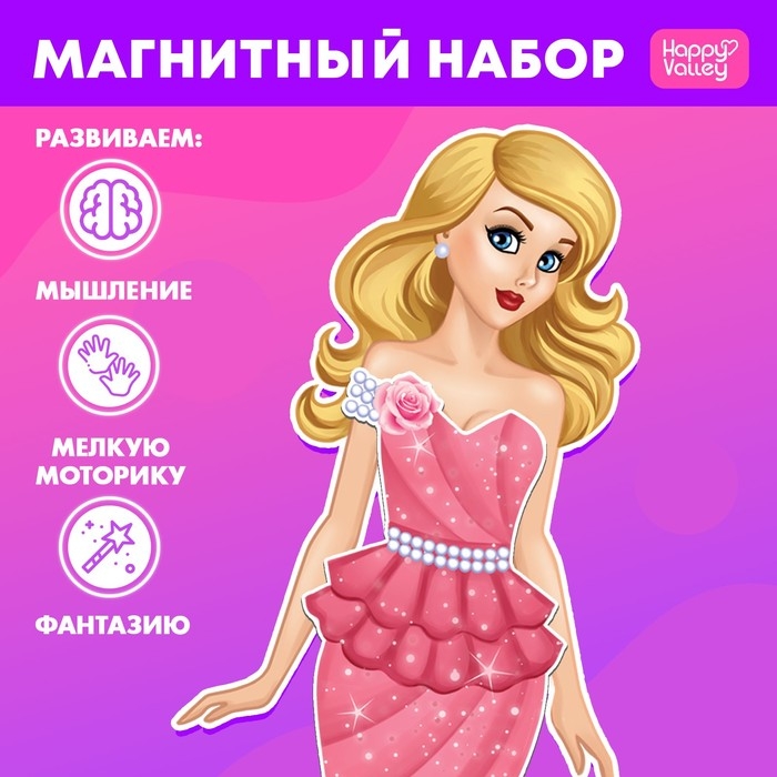 Магнитная игра &laquo;Одень куклу: топ-модель&raquo;