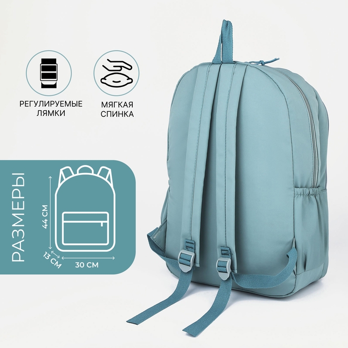 Рюкзак школьный из текстиля на молнии, 3 кармана, цвет бирюзовый