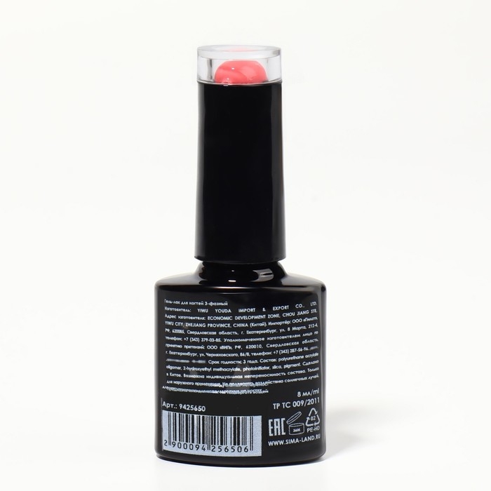 Гель лак для ногтей &laquo;NEON&raquo;, 3-х фазный, 8 мл, LED/UV, цвет розовый (65)