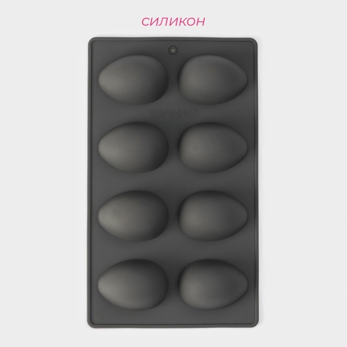 Форма для выпечки Доляна &laquo;Яйца&raquo;, силикон, 27,5&times;16,5&times;3 см, 8 ячеек, 6,3&times;4,4 см, цвет серый