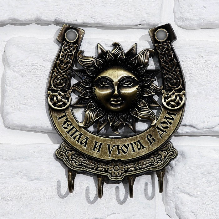 Ключница настенная-подкова &laquo;Тепла и уюта в дом&raquo;, солнце, 9,7 х 11,5 см.