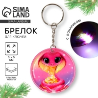 Новогодний брелок с фонариком для ключей &laquo;Новый год: Новогодние огни&raquo; 5 х 10 см