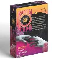 Таро на Хэллоуин &laquo;Будущее в твоих руках&raquo;, 78 карт (6х11 см), 16+