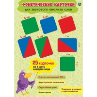 Обучающий набор &laquo;Фонетические карточки&raquo;