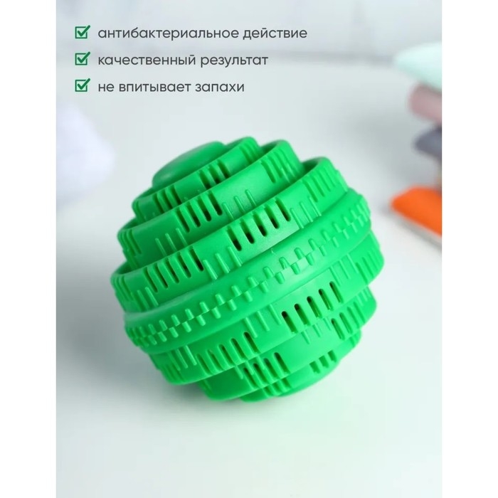 Шар турмалиновый для стирки белья, 7,5&times;7,5 см, цвет зелёный