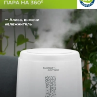 Ультразвуковой увлажнитель воздуха для дома с Wi-Fi