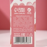 Набор бомбочки для ванны ЧИСТОЕ СЧАСТЬЕ &laquo;14 Февраля&raquo;, 3х40 г