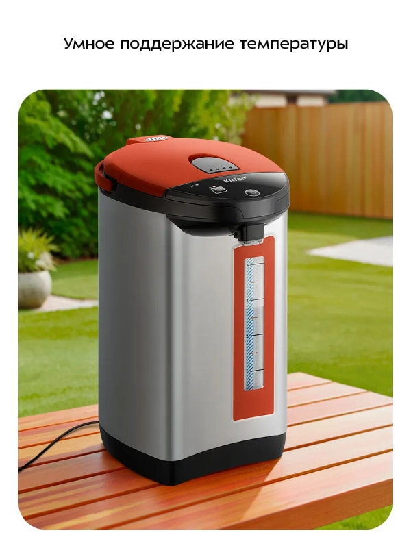 Термопот электрический КТ-2527 - 750 Вт