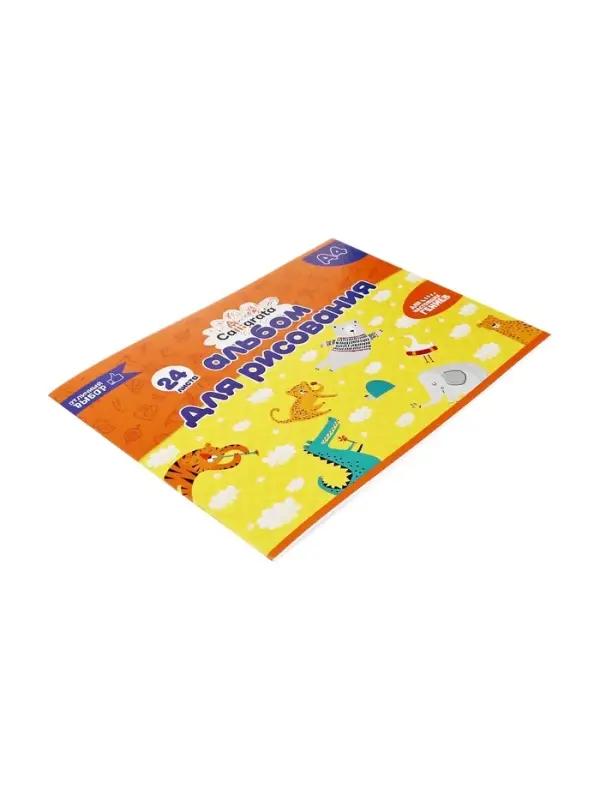 Альбом для рисования А4, 24 листа на скрепке Calligrata, обложка мелованный картон, внутренний блок офсет 100 г/м&sup2;