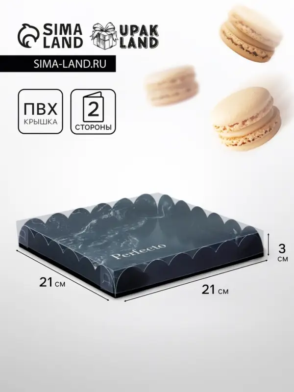 Коробка для печенья, &laquo;Презент&raquo;, 21&times;21&times;3 см