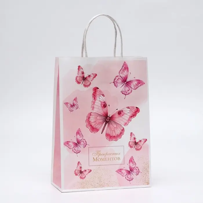 Пакет подарочный крафтовый &laquo;Прекрасных моментов&raquo; 18&times;8&times;25 см, 120 г/м&sup2;