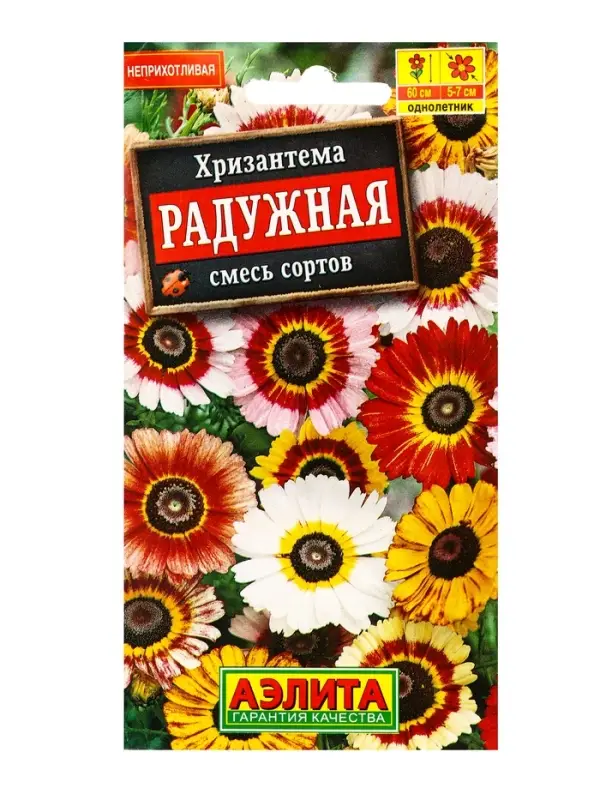 Семена цветов Хризантема Радужная, смесь сортов , Ц/П,0,1 г