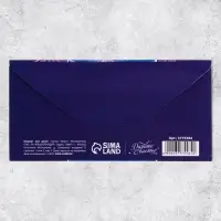 Конверт для денег &laquo;С 23 Февраля&raquo;, 16.5&times;8 см