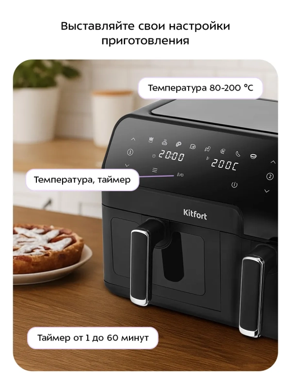 Аэрогриль электрический КТ-8148 - 9 л - 2700 Вт