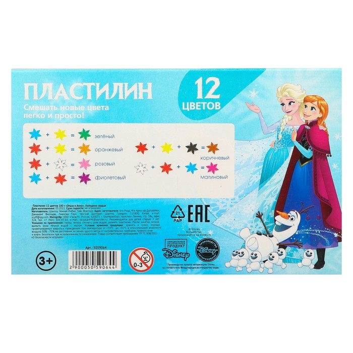 Пластилин 12 цветов 180 г &laquo;Эльза и Анна&raquo;, Холодное сердце