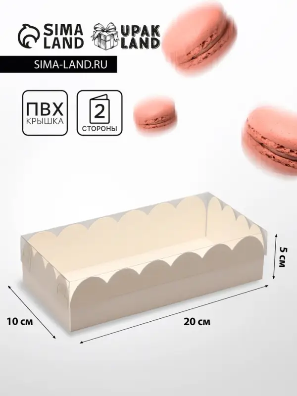 Коробка для печенья, белая, 10&times;20&times;5 см