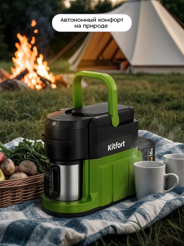 Кофеварка портативная 2 в 1 КТ-7544 - 0.24 л