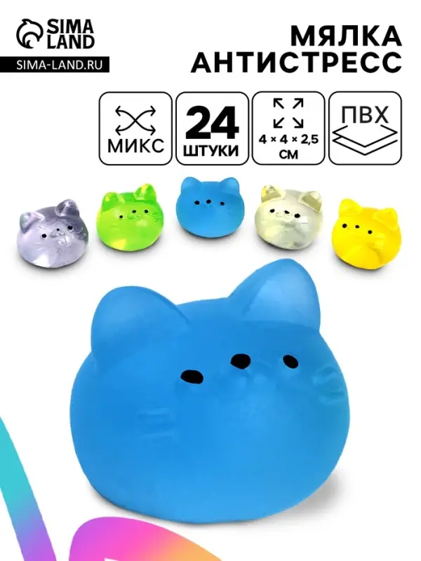 Антистресс игрушка - мялка &laquo;Котик&raquo;, МИКС