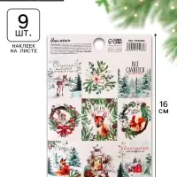 Наклейки новогодние бумажные &laquo;Волшебный лес&raquo;, 11 х 16 см