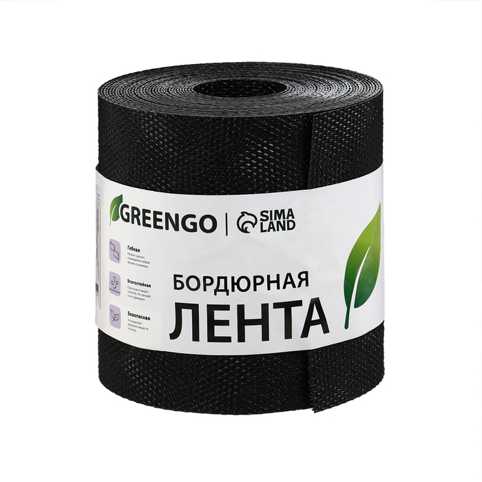 Лента бордюрная, 0.15 &times; 10 м, толщина 1.2 мм, пластиковая, чёрная, Greengo