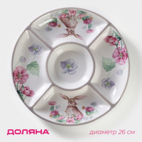 Менажница 5 ячеек Доляна &laquo;Зайка&raquo;, d=26 см